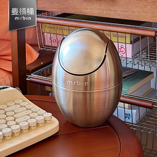 麦桶桶蛋形桌面垃圾桶创意茶几办公室卧室小号摇盖蛋蛋纸篓不锈钢