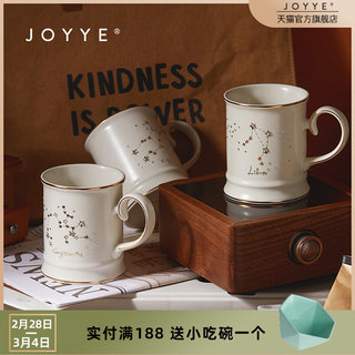 JOYYE情人节马克杯子家用水杯陶瓷情侣ins带杯盖生日礼物创意礼物