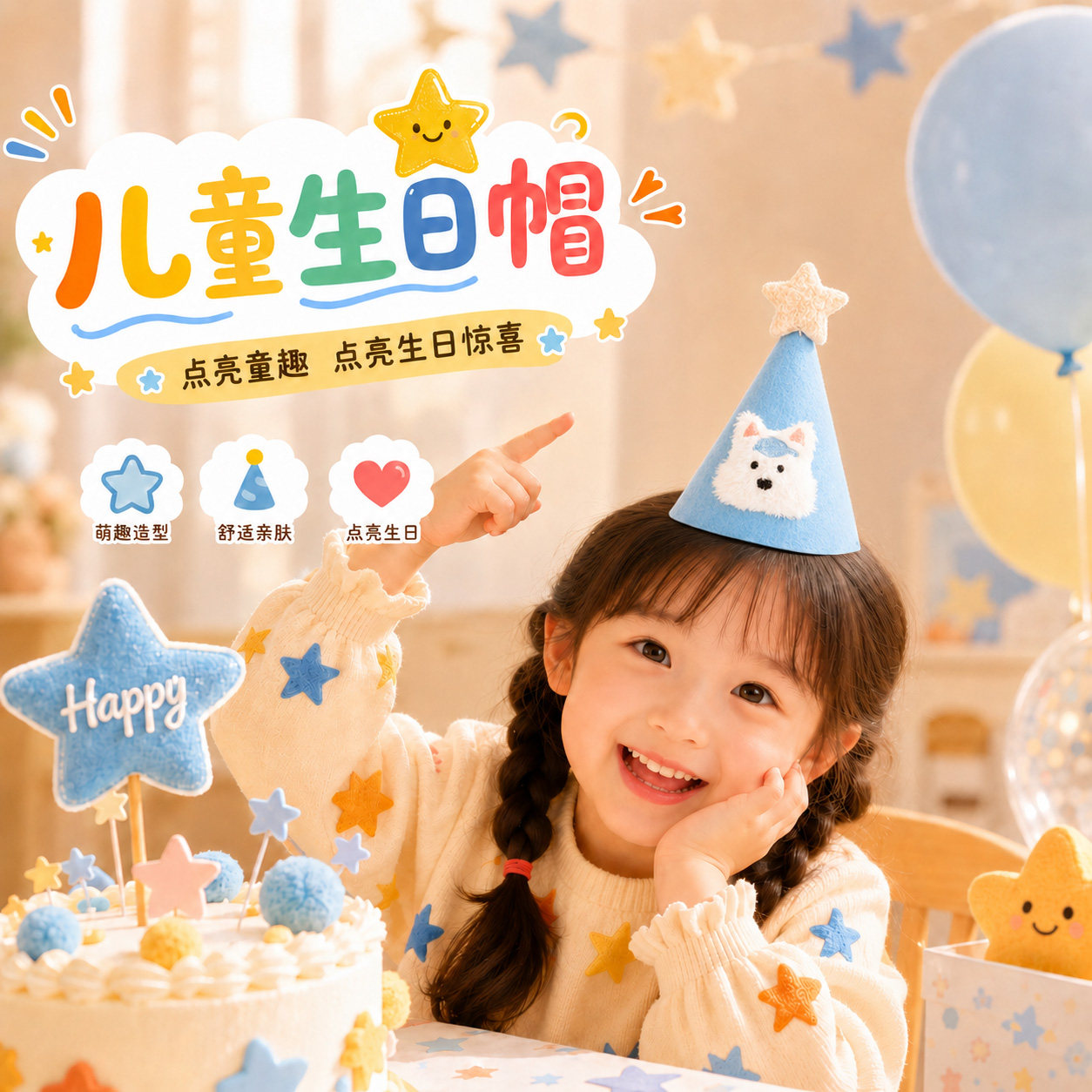 西高地狗狗派对生日毛毡尖顶帽