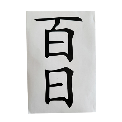 简约风ins满月拍照道具