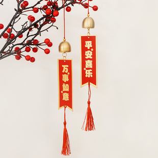 出入平安房门把手室内挂件装饰新居大吉大利平安喜乐风铃挂饰布置
