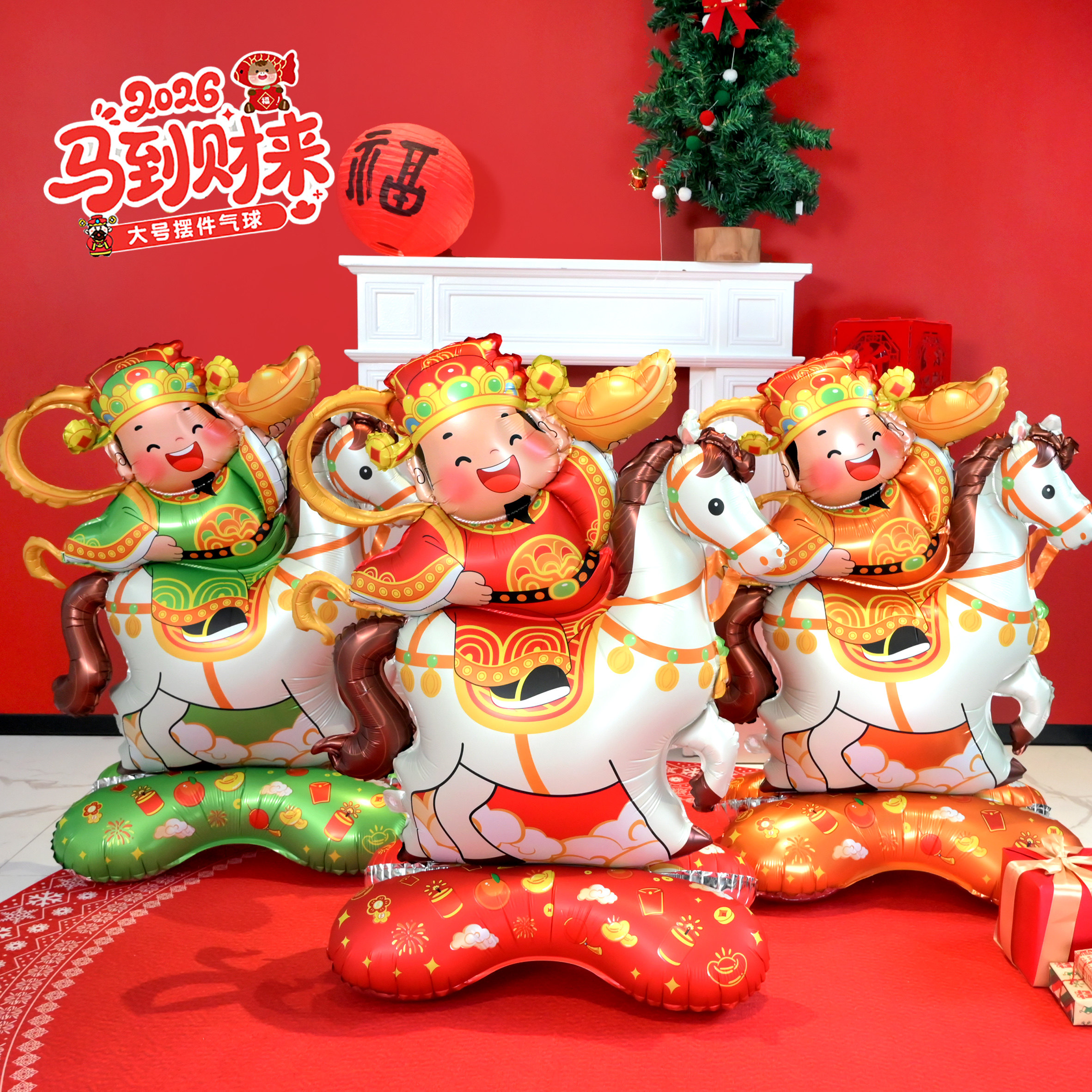 2026元旦新年财神马底座桌