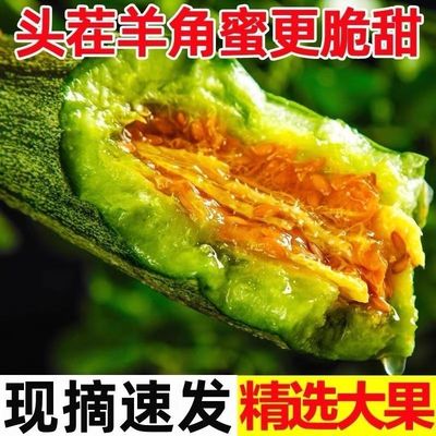 【今日特价】头茬羊角蜜甜瓜孕妇水果新鲜应季蜜瓜脆瓜香瓜