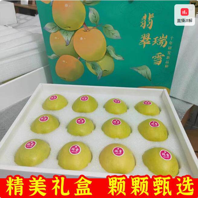 陕西渭南瑞雪苹果新鲜水果应当季整箱礼盒装糖心脆甜丑果