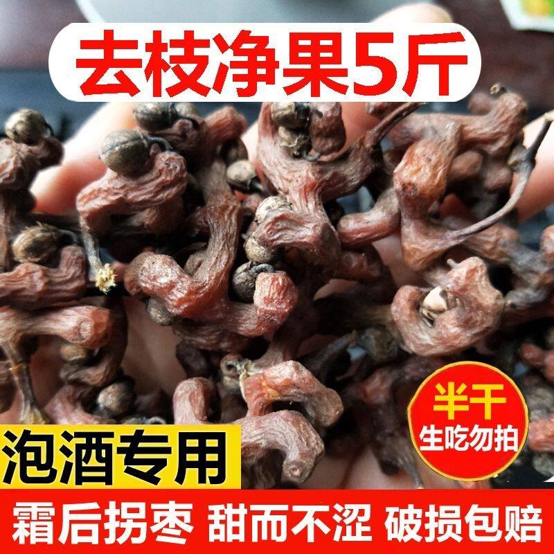 云南生野拐枣霜打半干秦岭旬阳万寿果鸡爪梨金钩子生吃泡酒 1/5斤