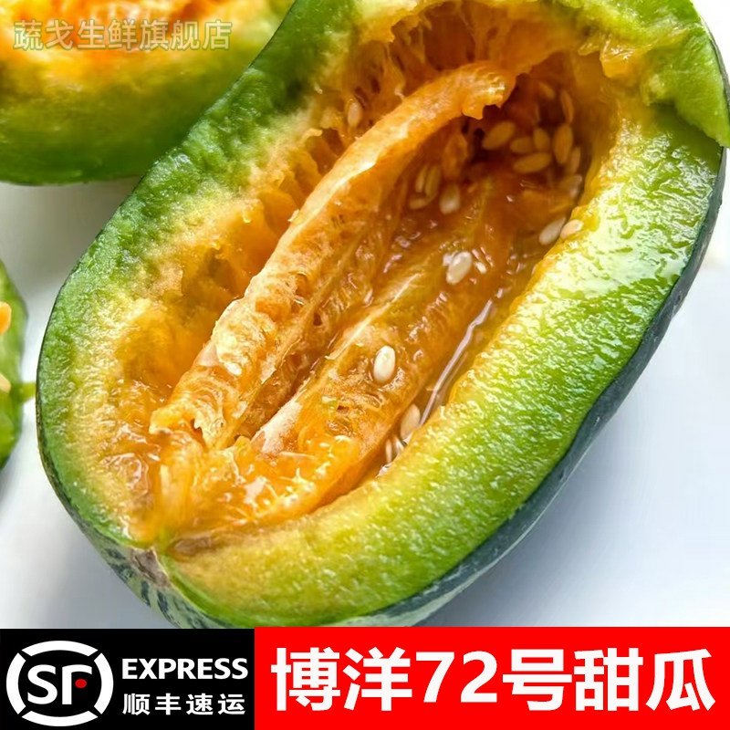 山东头茬博洋72号甜瓜新鲜水果当季整箱蜜瓜羊角蜜脆瓜香瓜现摘,水产肉类/新鲜蔬果/熟食,甜瓜,淘宝优惠券,粉丝福利购,淘宝优惠卷
