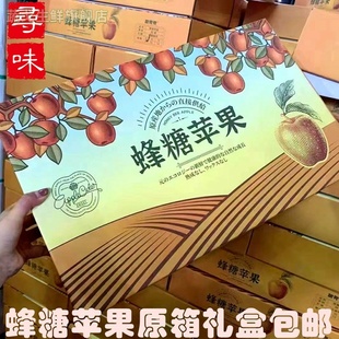 现货蜂糖苹果脆甜可口精品红富士冰糖心12个约8斤原箱礼盒 包邮