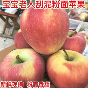 2025新鲜粉面沙甜红星苹果红香蕉宝宝刮泥婴儿老人孕妇水果非蛇果