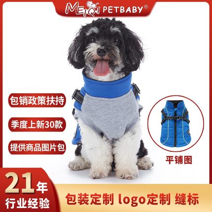狗狗秋冬衣服宠物服装跨境万圣狗狗背心冬装夹克拉链款可牵引服饰