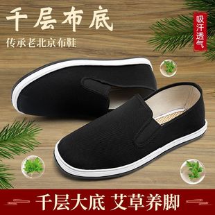 艾草透气牛津黑布鞋 中老年一脚蹬新款 子 男鞋 手工千层底老北京布鞋