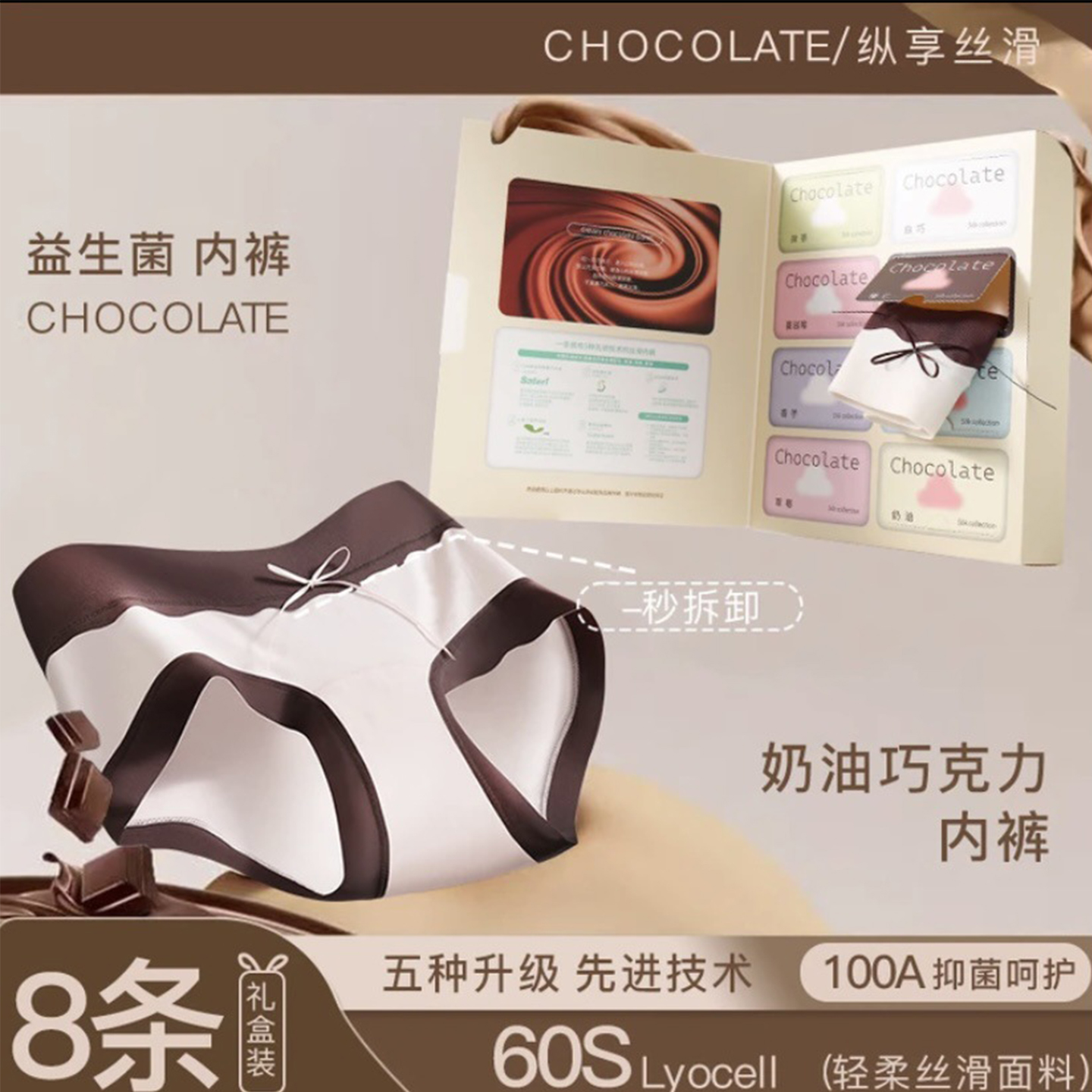 100A桑蚕丝抑菌内裤女加长底档