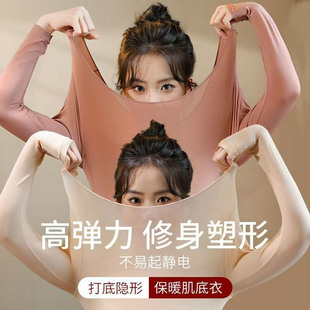 超薄自发热无痕保暖背心内衣女士秋冬套装 热能肌底美肤衣打底衫