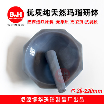 推荐天然玛瑙研钵实验室玛l瑙研磨钵光滑研磨器含棒12cm60mm80mm1