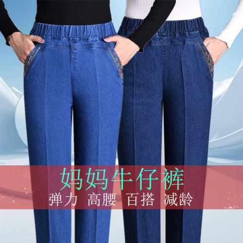 中老年女士高腰牛仔裤