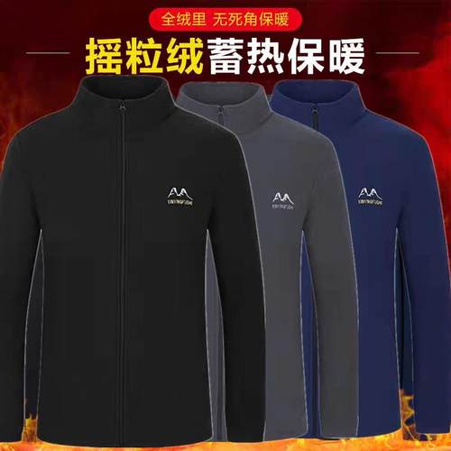 中年男士摇粒绒外套加绒可选