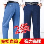 高腰中年裤 弹力直筒爸爸装 子男士 宽松牛仔裤 春秋厚款 长裤 男工作裤