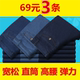 牛仔裤 裤 宽松弹力直筒高腰长裤 爸爸工作穿大码 子 中老年男裤 春秋款