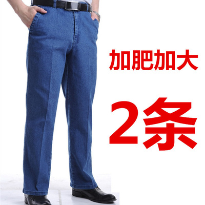 加肥加大弹力高腰水洗牛仔裤