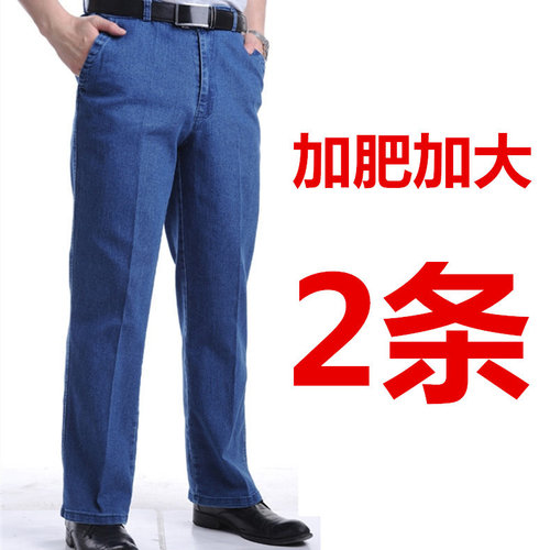 加肥加大弹力高腰水洗牛仔裤