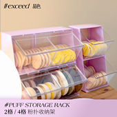 双格 易色 桌面粉扑收纳架 四格多层收纳盒化妆品梳妆台防尘盖
