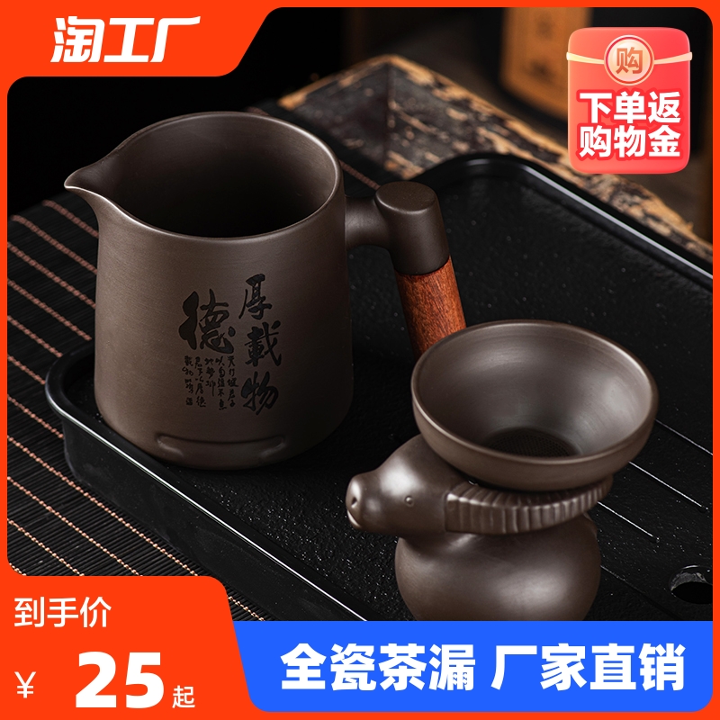 紫砂大号公道杯茶漏一体高端过滤网器底座功夫茶具R400ml茶海套装