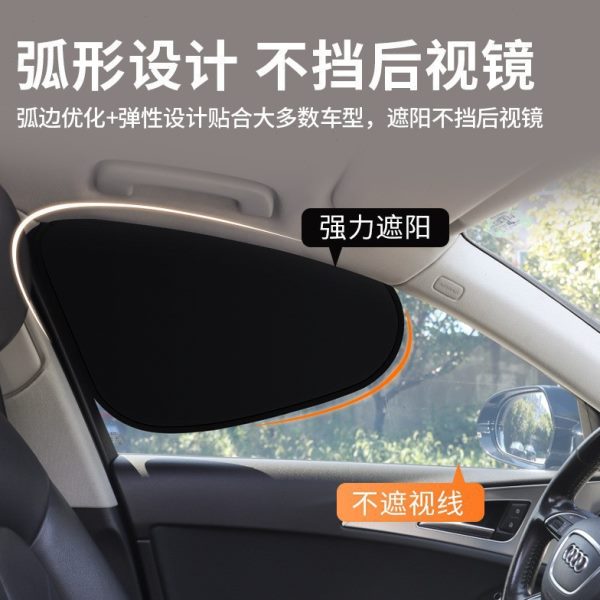 车载汽车遮阳帘夏季防晒玻璃窗车内帘遮阳挡遮光隔热宝宝侧隐私板
