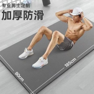 瑜珈垫运动健身mm加长子初家用防滑地垫加厚垫学者锻炼加宽男士20