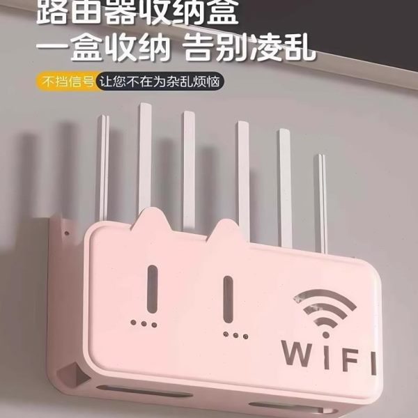 放遮挡路由器插排插座墙上免打孔机顶盒壁挂式wifi收纳盒架置固定