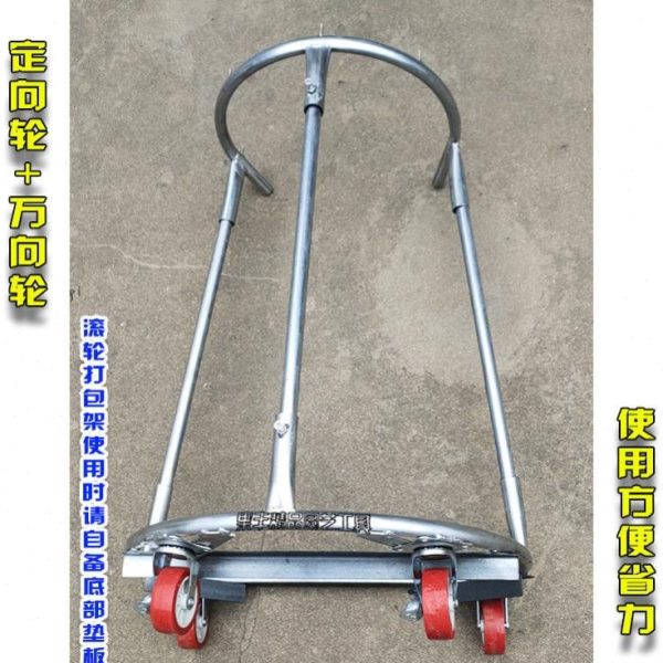 轮带编织袋农用袋子玉米打包移动器支撑架撑架家用口袋支架撑装滚