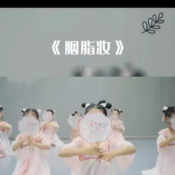 妆道具演汉服配饰蹈胭脂扇子六儿童表幼儿园手持一团扇古典舞专用