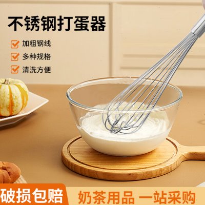 搅拌器鸡蛋不锈钢手持奶油手动打蛋器430打发器商用烘焙工具家用