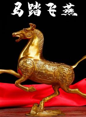 黄铜马玄关摆件生肖马铜马踏飞燕摆饰家居办公室招财马开业礼品
