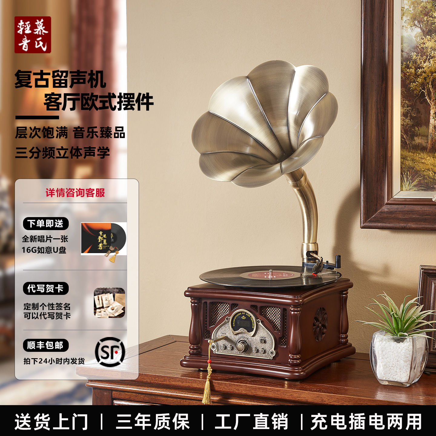 留声机复古客厅欧式中古风装饰摆件蓝牙音箱专业黑胶唱片机音响