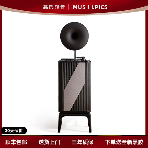 慕氏轻音客厅摆件发烧级黑胶唱机