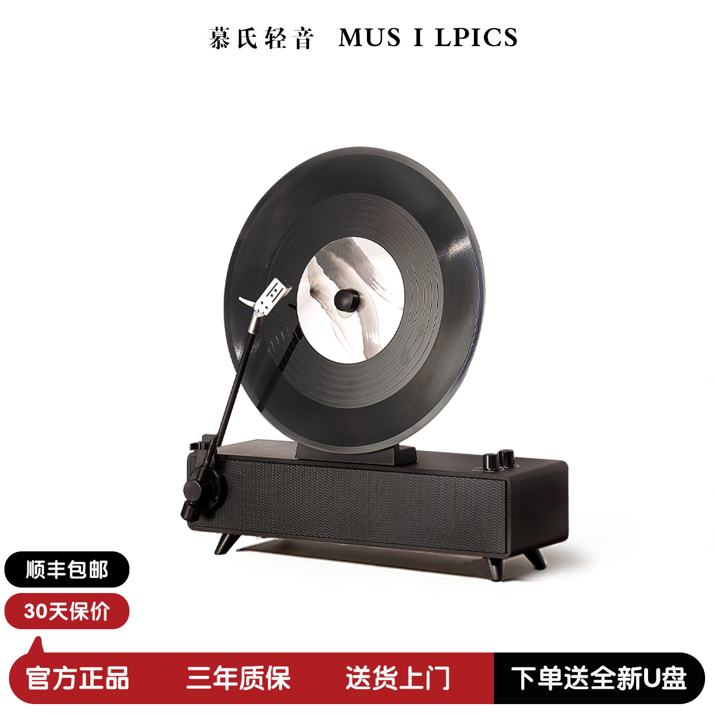 慕氏轻音复古音响留声机摆件家用客厅唱片机蓝牙音箱乔迁新居礼物
