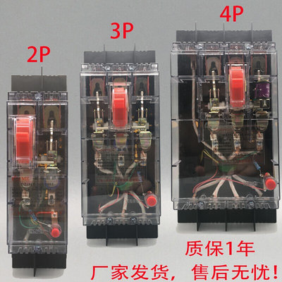 漏电保护100A漏电开关透明漏电断路器dz15le100/4901三相四线漏保