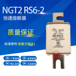 陶瓷快速熔断器芯NGT2RS6 2660V1000V300A315A350A400A200A普通芯