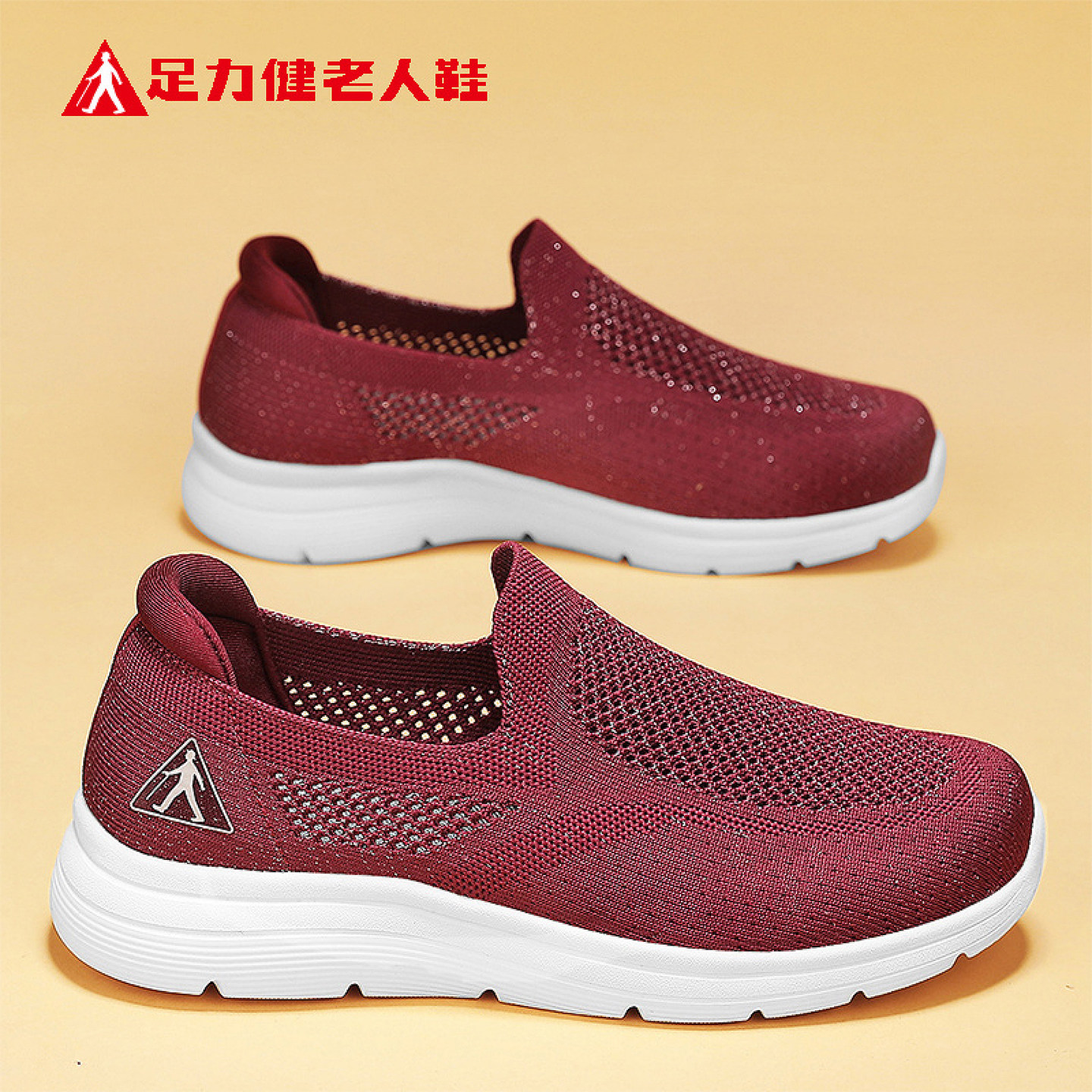 足力健老人鞋正品官方旗舰店透气网面防滑一脚蹬妈妈鞋轻便软底女