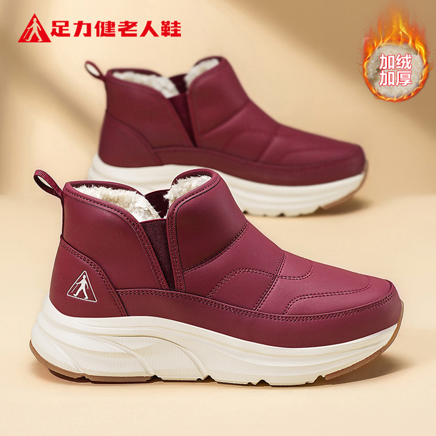 足力健老人鞋冬季加绒保暖女旗舰店正品中老年防滑健步鞋妈妈棉鞋,女鞋,棉鞋,淘宝优惠券,粉丝福利购,淘宝优惠卷