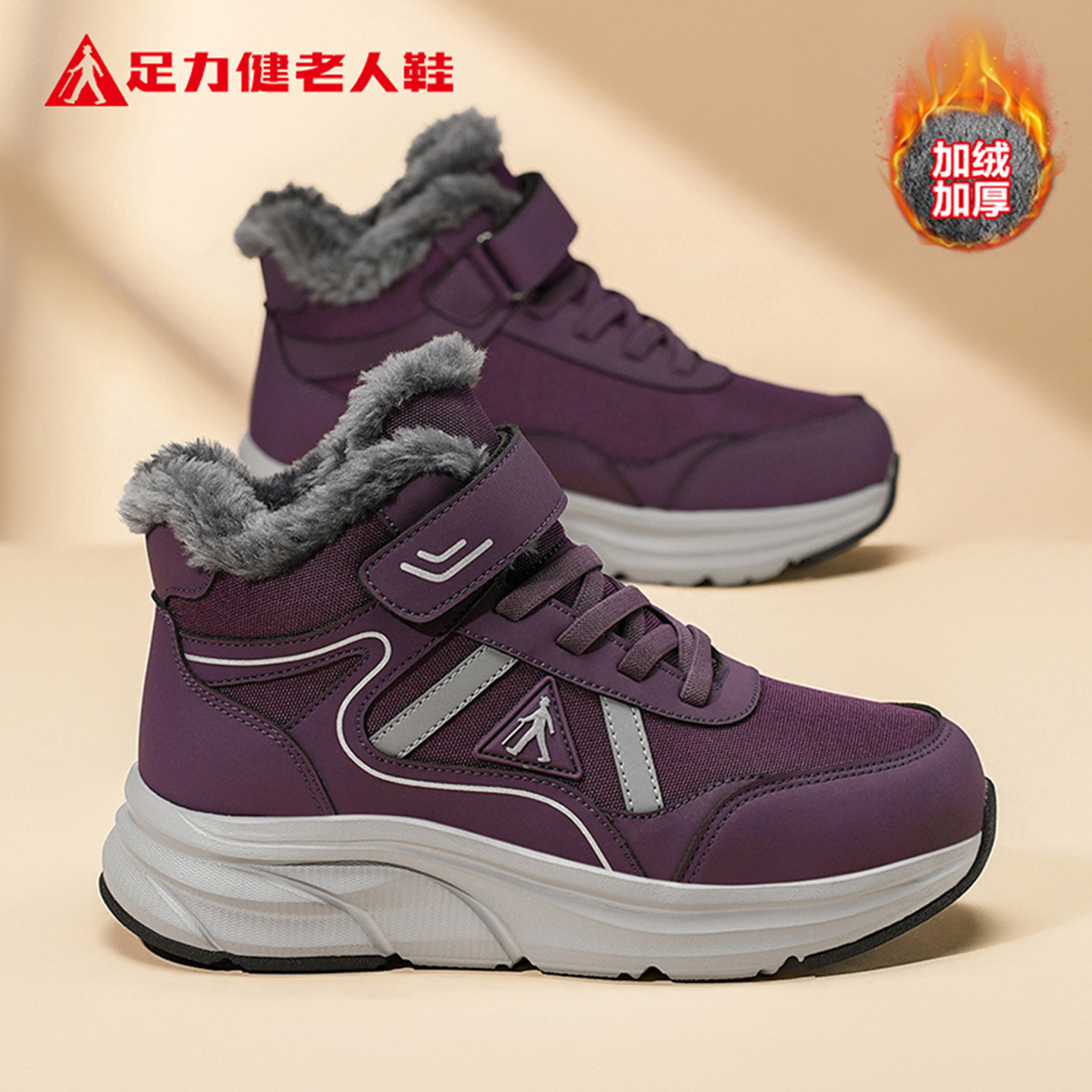 足力健老人鞋冬季皮面防水加绒保暖女士棉鞋防滑雪地靴加厚妈妈鞋,女鞋,时尚雪地靴,淘宝优惠券,粉丝福利购,淘宝优惠卷