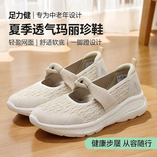 健康不累脚不挤脚运动缓震加宽加高专柜耐磨