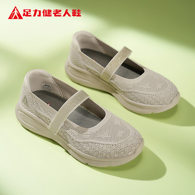足力健玛丽珍女鞋官方旗舰店2026新款夏季网面老年妈妈浅口一脚蹬