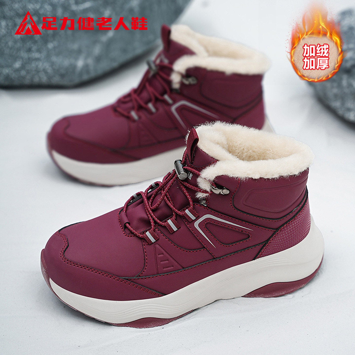 足力健老人鞋冬季加绒保暖鞋女防滑软底中老年妈妈鞋防寒雪地靴子,女鞋,时尚雪地靴,淘宝优惠券,粉丝福利购,淘宝优惠卷