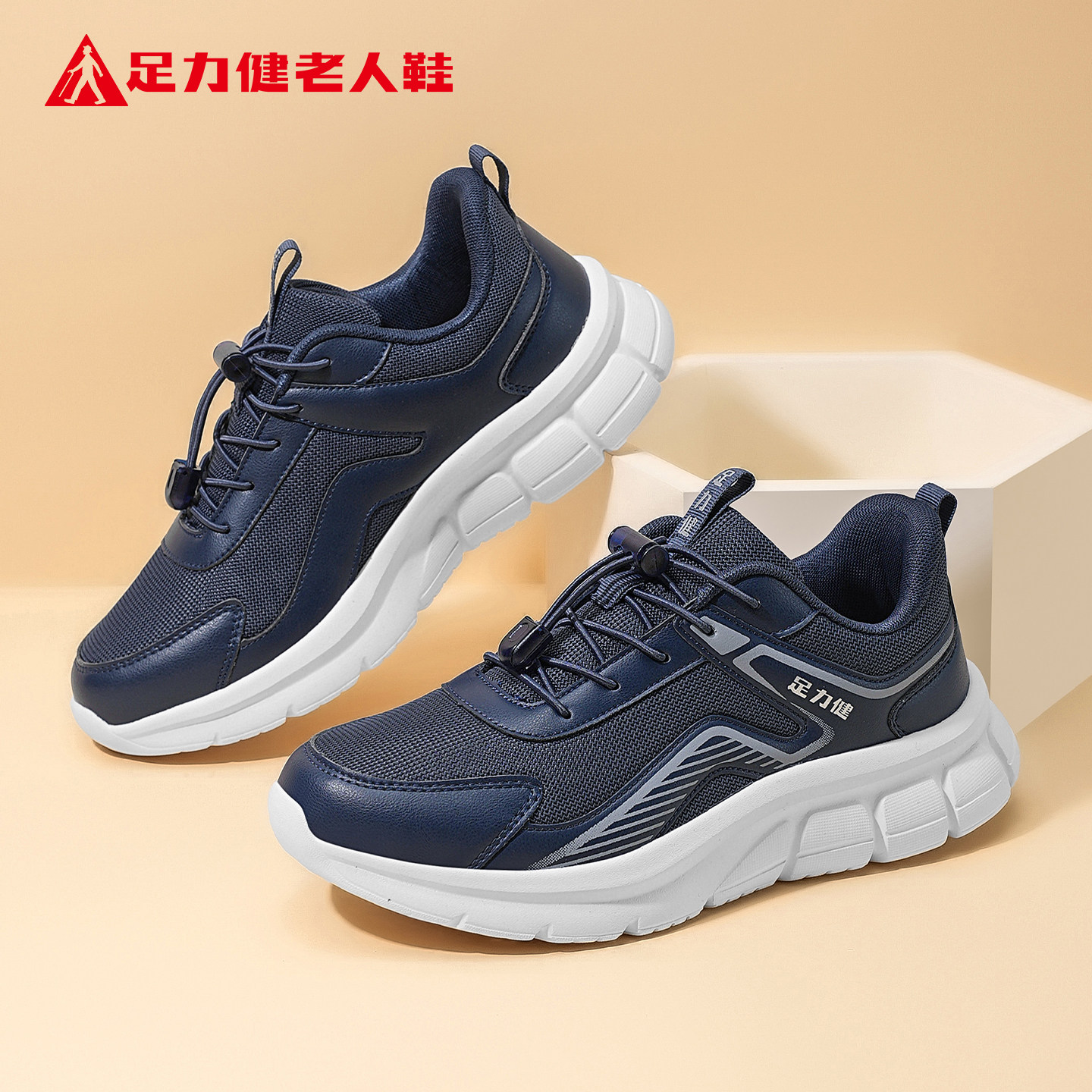 足力健老人鞋2026春季休闲运动健步鞋男防滑软底透气中老年爸爸鞋,流行男鞋,时尚休闲鞋,淘宝优惠券,粉丝福利购,淘宝优惠卷