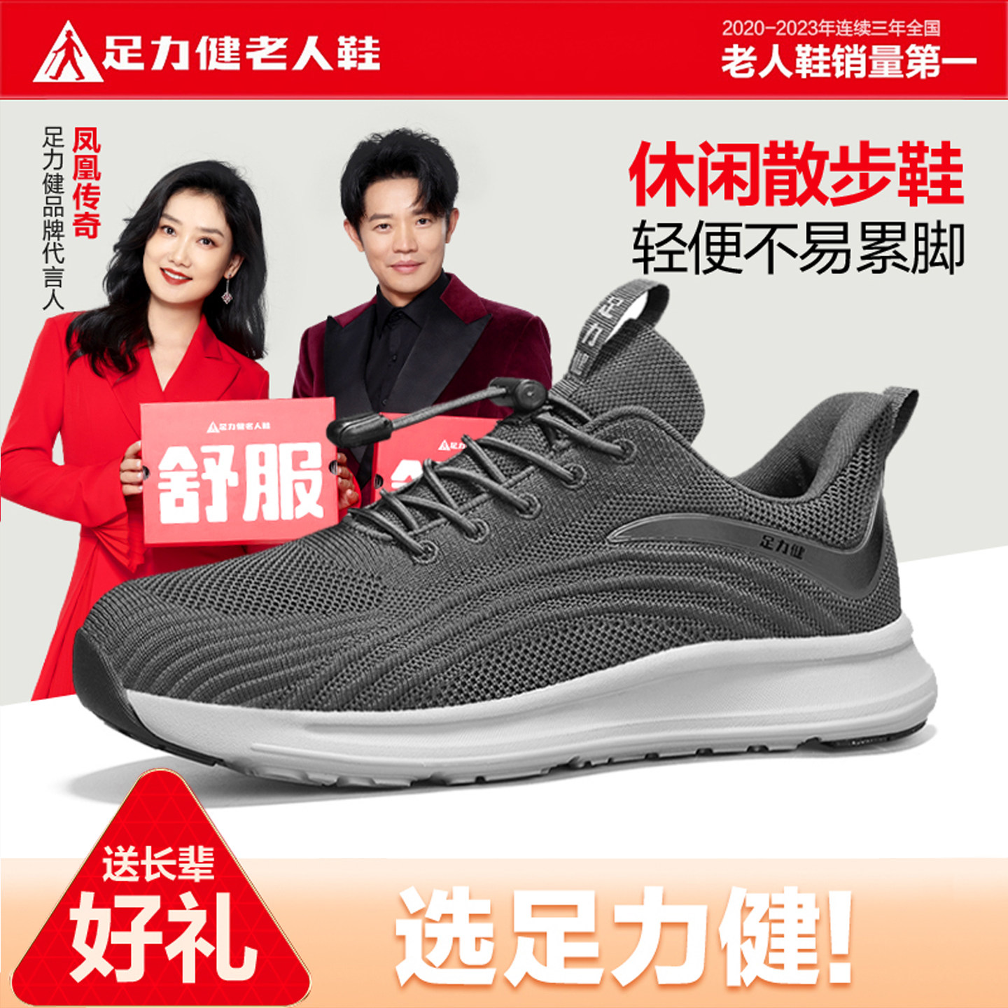 足力健老人鞋旗舰店正品中老年运动爸爸鞋春季轻便软底健步鞋男款