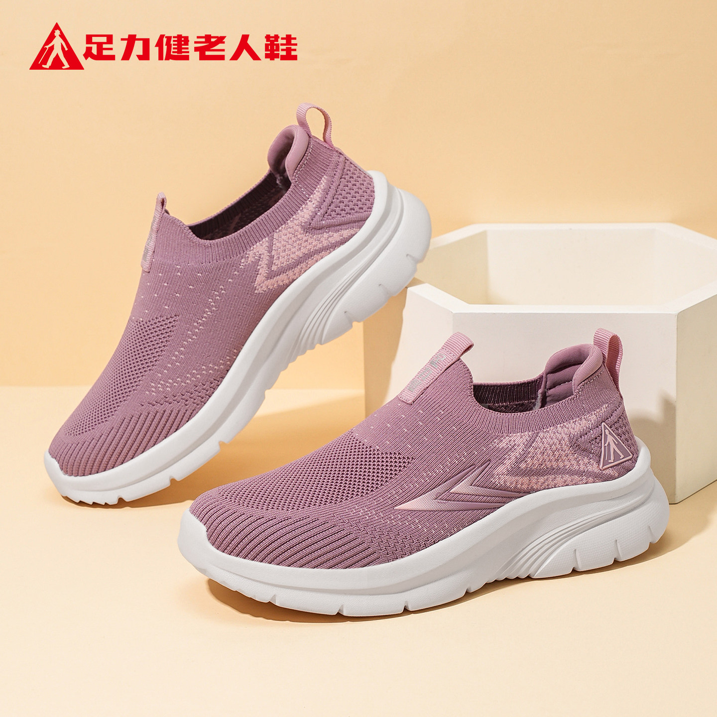 足力健老人鞋旗舰店2026春季新款休闲软底健步妈妈鞋中老年一脚蹬,女鞋,时尚休闲鞋,淘宝优惠券,粉丝福利购,淘宝优惠卷