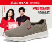 一脚蹬透气爸爸舒适软底老北京布鞋 足力健老人鞋 官方旗舰店正品 夏