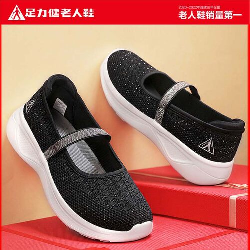 足力健夏季网面透气玛丽珍妈妈鞋