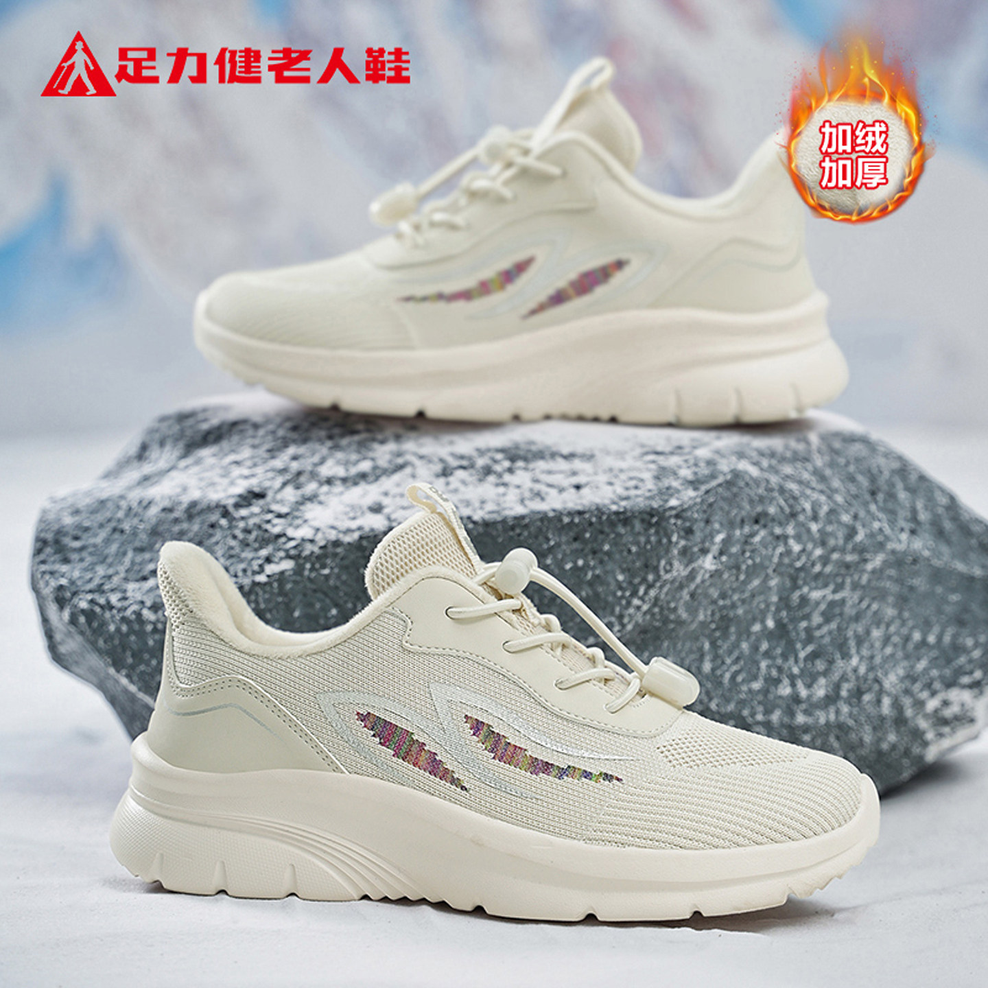 足力健老人鞋官方旗舰店正品秋季妈妈运动加绒保暖软底健步棉鞋女,女鞋,健步鞋,淘宝优惠券,粉丝福利购,淘宝优惠卷