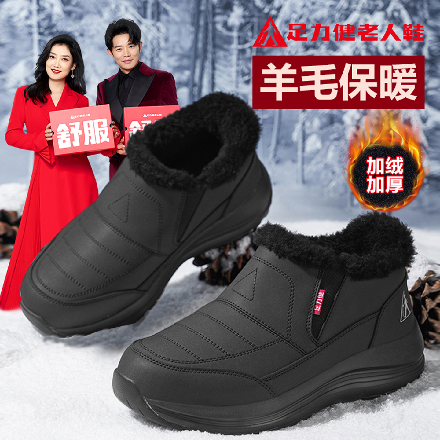 足力健老人鞋冬季加绒加厚棉鞋中老年妈妈雪地靴防水防滑保暖鞋女,女鞋,传统布鞋,淘宝优惠券,粉丝福利购,淘宝优惠卷
